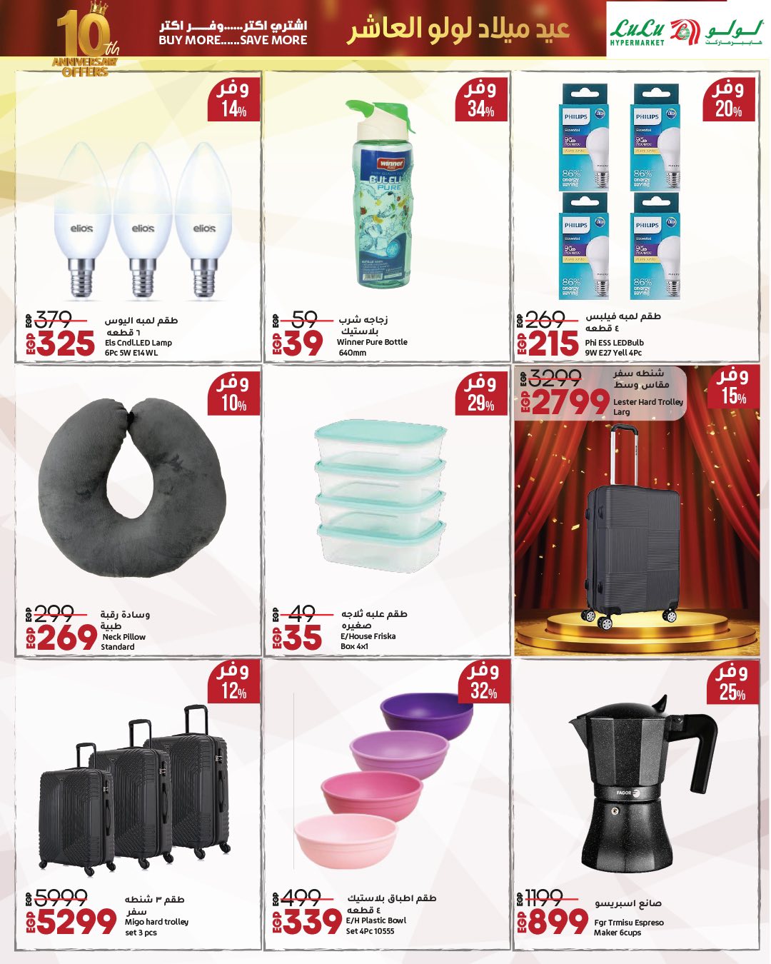 lulu-hypermarket offers from 23sep to 2sep 2025 عروض لولو هايبر ماركت من 23 سبتمبر حتى 2 سبتمبر 2025 صفحة رقم 33